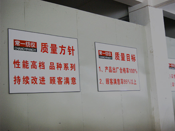 生產車間