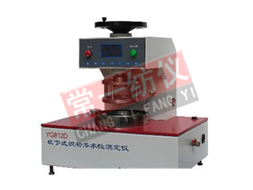 YG812D型數字式織物滲水性測定儀